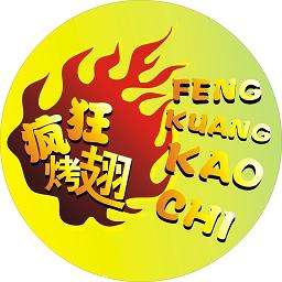 上高加盟疯狂烤翅